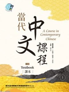 Classes 3 Learn Chinese online today!