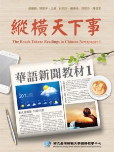 Classes 6 縱橫天下事