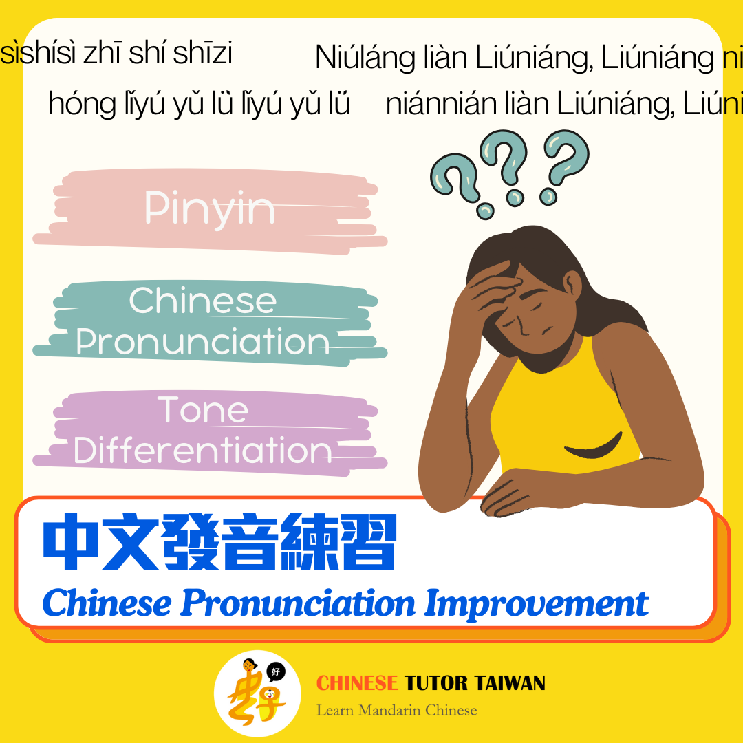 Theme classes 2 Chinese pronunciation improvement course